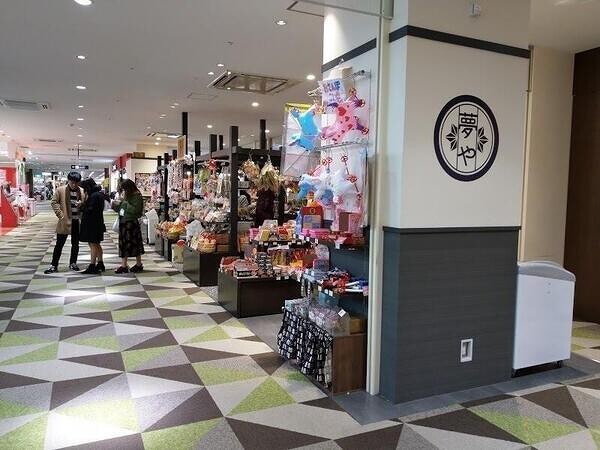 だがし夢や　ザ・モール仙台長町店
