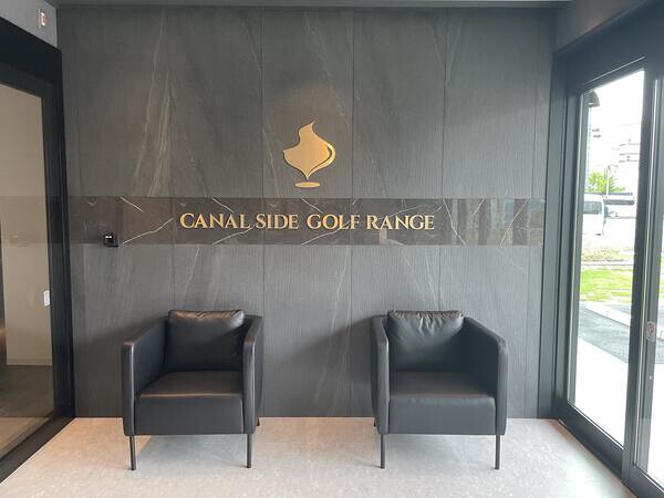 CANAL SIDE GOLF RANGE