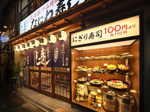 なにわ寿し