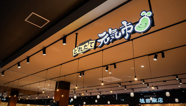 とれたて元気市