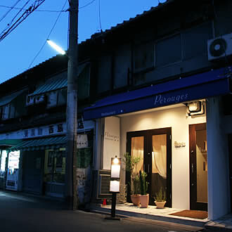 Restaurant Perouges（レストランペルージュ）