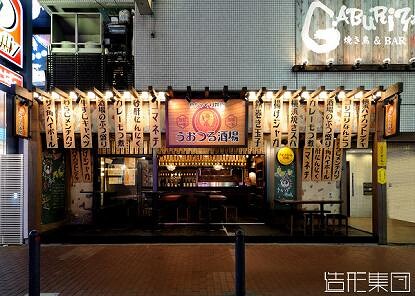 うおつる酒場（神奈川）