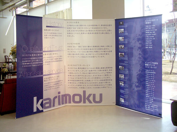 カリモク家具 札幌ショールーム
