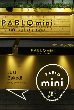 焼きたてチーズタルト専門店 PABLO mini