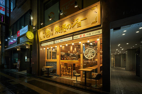 焼売のジョー千葉