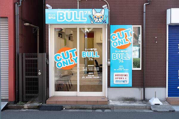 カット専門店BULL