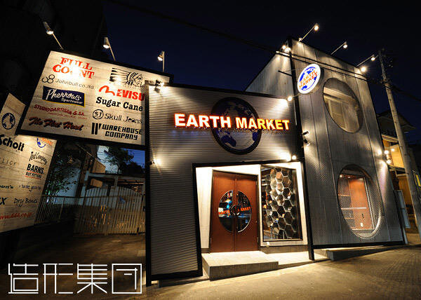 EARTH MARKET(千葉)