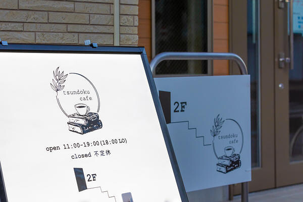 tsundoku cafe