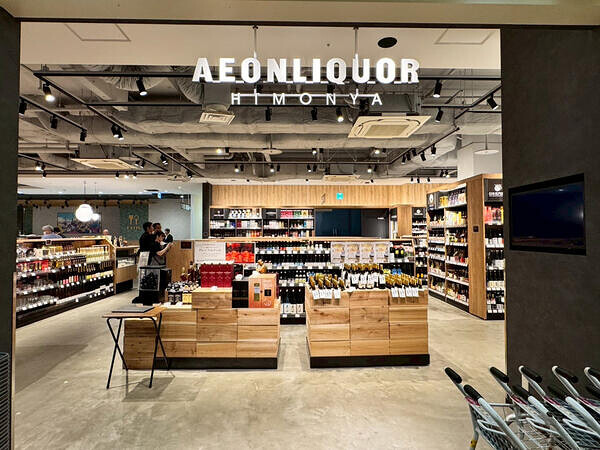 AEON LIQUORE 碑文谷