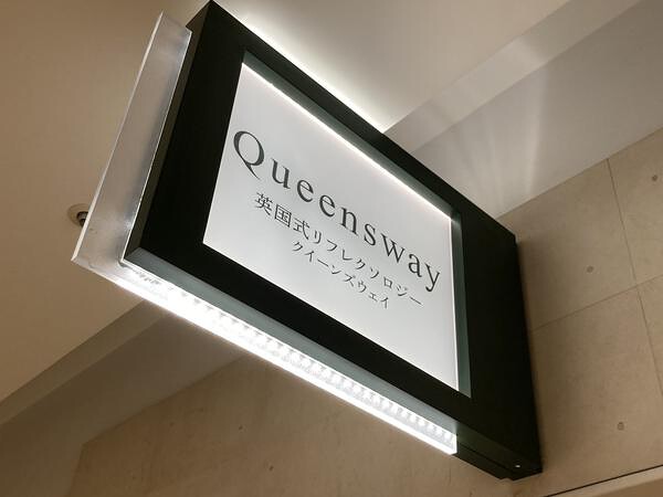 Queensway札幌APIA