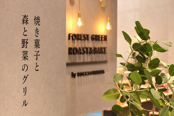 FOREST GREEN ROAST&BAKE