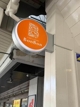 BonBon Cafe - Cuisine