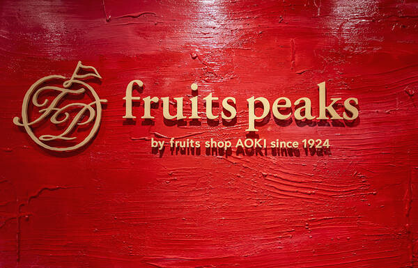 Fruitspeaks東武百貨店池袋店