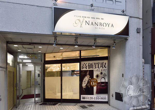 NANBOYA(新宿店)