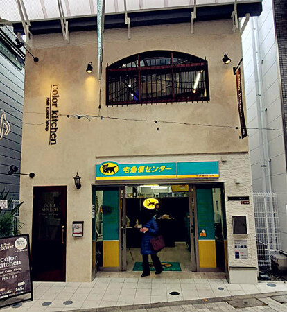 Color kitchen 阿佐ヶ谷店