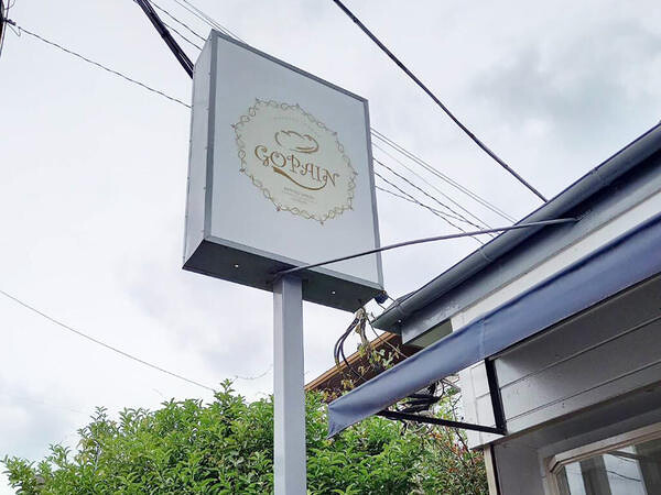 BAKERY GOPAIN