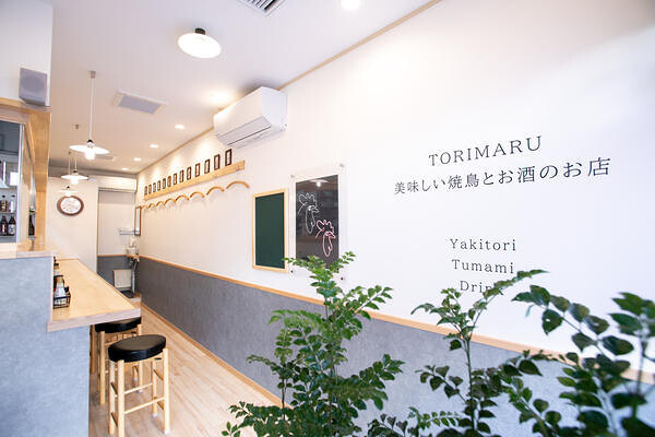 やきとりとりまる久米川店