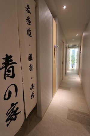 青の家仙台店