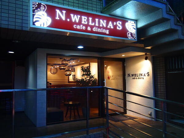 cafe & dining N.WELINA'S