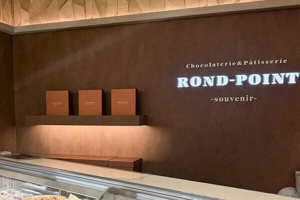 Chocolaterie & Pâtisserie ROND-POINT