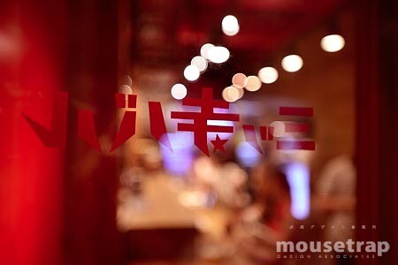 三ッ寺バル　SHARE