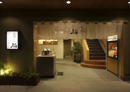 嵯峨とうふ　稲