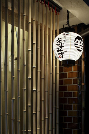 京家きよみず　丸太町橋店