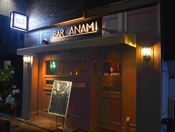 Bar Anami