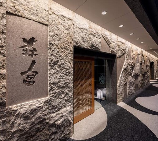 森富