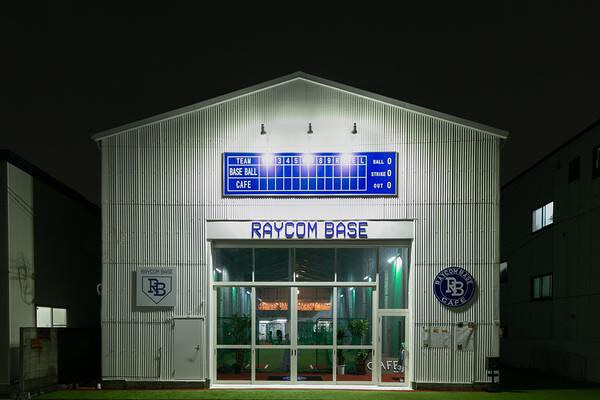 細田のカフェ-RAYCOM BASE CAFE-