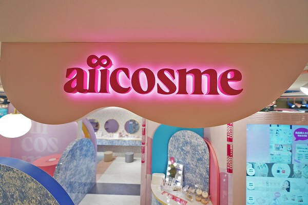 aiicosme ジョイナス横浜店