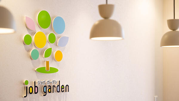 job garden
