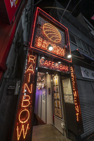 RAINBOW BASEMENT 　三軒茶屋