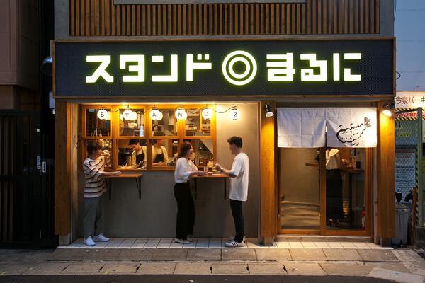 スタンドまるに