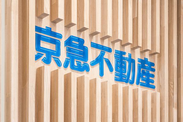 蒲田不動産店舗