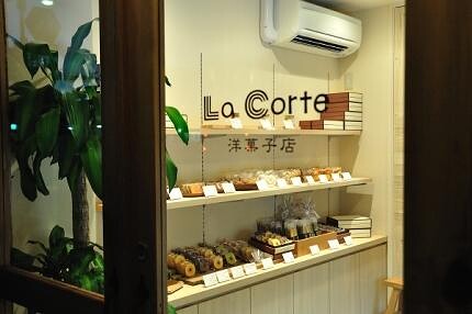 La Corte洋菓子店