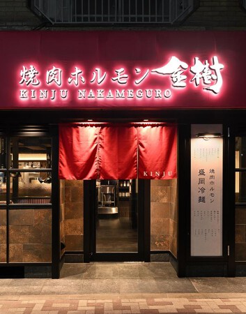 金樹