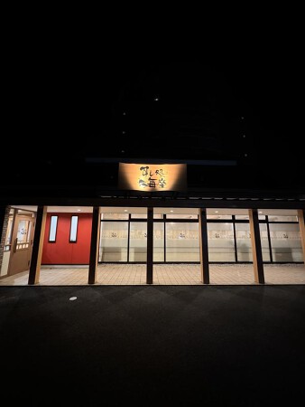 すし処海座　福井開発店
