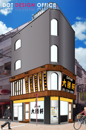 江戸川橋　大勝軒