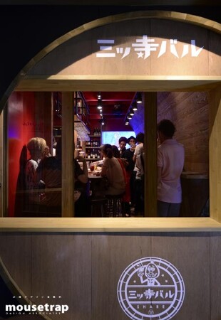 三ッ寺バル　SHARE