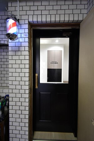 理容アズマ