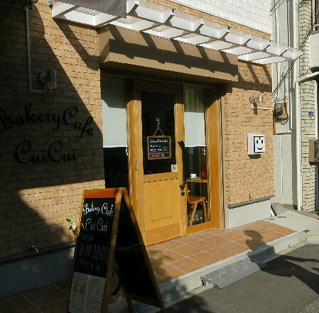 Bakery Cafe CuiCui