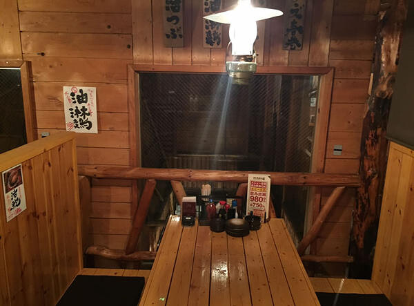 炭火居酒屋 炎 第３グリーンビル店