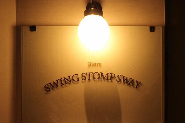 BISTRO SWING STOMP SWAY