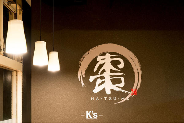 味噌ラーメン 棗