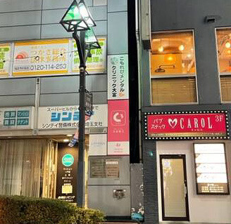 こもれびメンタルクリニック大宮