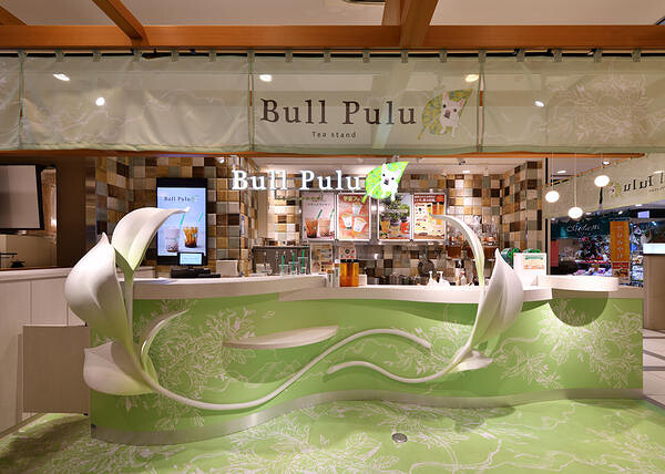 【Bull Pulu】アミュプラザ大分店