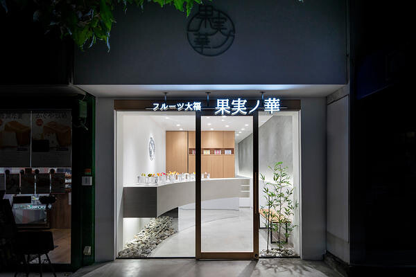 果実ノ華　奈良学園前