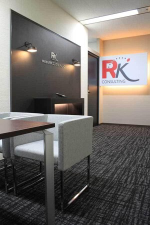 RKコンサルティング　神戸支社 | YOSHIMURA
