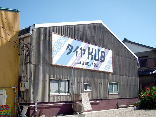 タイヤHUB